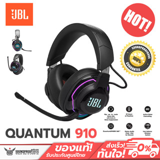 หูฟังเกมไร้สาย JBL QUANTUM 910 WIRELESS สินค้าของแท้ประกันศูนย์ไทย