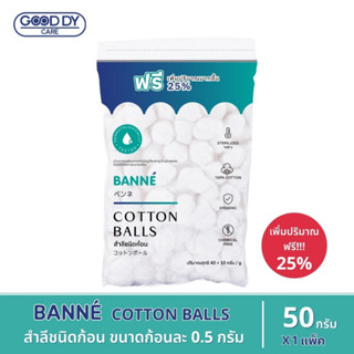 สำลีชนิดก้อน Banné - ผลิตจากใยฝ้ายบริสุทธิ์ 100% (50กรัม/แพ็ค)