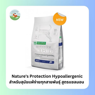 Natures Protection Hypoallergenic อาหารสุนัขเกรนฟรี สำหรับสุนัขแพ้ง่าย ทุกสายพันธุ์ สูตรแซลมอน ขนาด 1.5kg