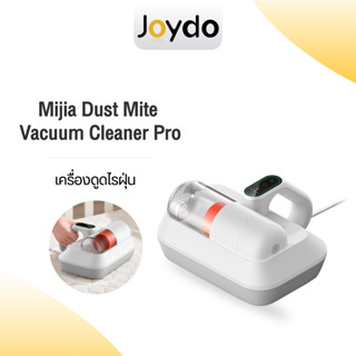 Xiaomi Mijia Dust Mites Vacuum Cleaner Pro เครื่องดูดไรฝุ่น