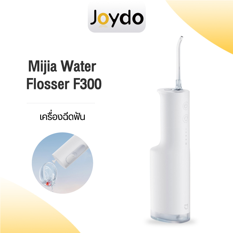 Xiaomi Mijia Water Flosser F300 Portable Oral Irrigator Dental Teeth เครื่องทำความสะอาดฟัน ไหมขัดฟันพลังน้ำ ขจัดคราบสกปรก เครื่องฉีดน้ำทำความสะอาดฟัน