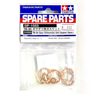 TAMIYA 51553 TB-04 GEAR DIFFERENTIAL UNIT GASKET (4PCS.)