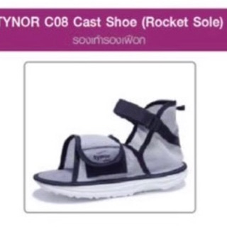 รองเท้ารองเฝือก Tynor cast shoe 1 ชิ้น