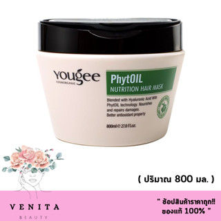 ทรีทเม้นท์ยูจี Yougee Hair Mask Treatment ไฟทอยล์ นรูทริชั่น แฮร์ มาร์ค ทรีทเม้นท์ ( ขนาด 800 มล.)