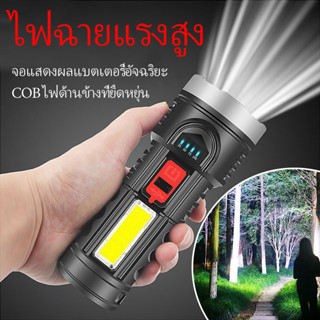 1200mAh LED แบบพกพาไฟฉายกลด้านข้าง COB USB แบบชาร์จไฟได้ Built-In แบตเตอรี่ไฟฉายกันน้ำ Hand Light 18650