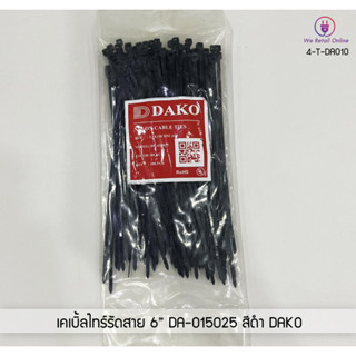 เคเบิ้ลไทร์ รัดสาย 6 นิ้ว สีดำ สีขาว DAKO