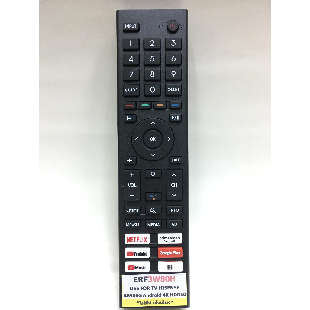 รีโมทสมาร์ททีวี Hisense รุ่น ERF3K80H ,ERF3W80H