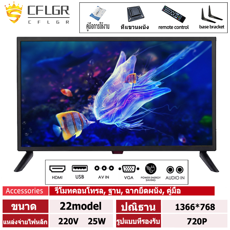 ทีวี 22นิ้ว  ทีวีราคาถูกๆ FULL HD 22LED TV จอแบนขนาดบางเฉียบความละเอียดสูง (USB-HDMI-AV-VGA) Television