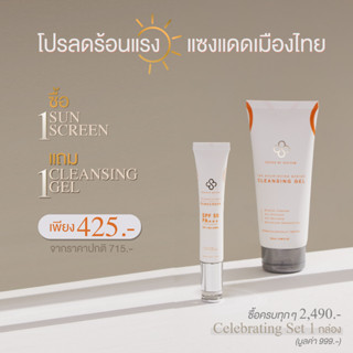 ✨ 1 แถม 1 ✨ Tested By Doctor The Nourishing Series : Sunscreen SPF 50 PA+++ ( แถมฟรี เจลล้างหน้า)  คู่หูดูแลผิวหน้า