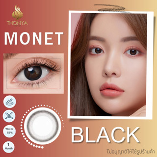 คอนแทคเลนส์ MONET BLACK ✨ ยี่ห้อ BEAUTYLENS ; Color Gary / Brown / Black