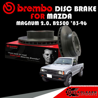 จานเบรกหน้า  BREMBO MAZDA MAGNUM 2.0, B2500  ปี 83-96 (09 5957 10)