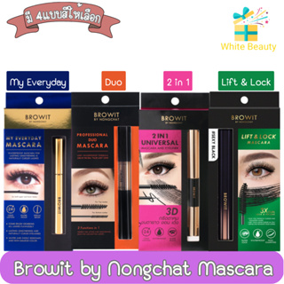 Browit by Nongchat Mascara บราวอิท บาย น้องฉัตร มาสคาร่า