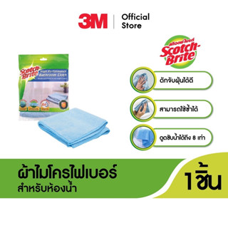 3M  สก๊อตช์-ไบรต์ ผ้าไมโครไฟเบอร์สำหรับ ห้องน้ำ 3M MICROFIBER CLOTH  ผ้าไมโครไฟเบอร์สีฟ้า