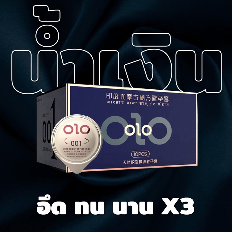 olo (10ชิ้น/1กล่อง) แบบบาง ขนาด 0.01 มิล