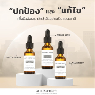 ALPHASCIENCE TANNIC [CF] SERUM ลดริ้วรอย / PHYTIC [TC] SERUM ปรับผิวหน้ากระจ่างใส/ ALPHA BRIGHT SERUM ลดฝ้า จุดด่างดำ