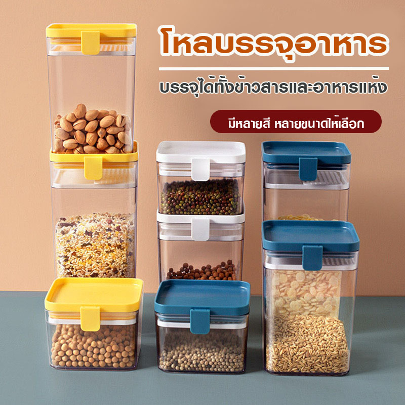 AD159_Shop กระปุกใส่อาหารแห้ง พลาสติก ทนทาน สุญญากาศ อะคริลิค ทำให้อาหารไม่เสีย มี 3 ขนาดให้เลือก