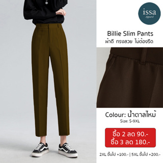 กางเกงทำงาน ผ้าดี ทรงสวย ไม่ต้องรีด Billie slim [S-5XL] (ใส่โค้ด ISSA13SEP ลด 130)by Issa Apparel V.9กางเกงทรงสวย กางเกง