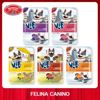 [12 PCS][MANOON] FELINA CANINO VIF Pouch Adult Dog Wet Food 75g. อาหารเปียกสำหรับสุนัข 1 ปีขึ้นไป ขนาด 75 กรัม