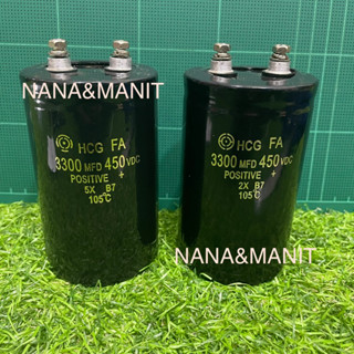 CAPACITOR 3300UF450V(VDC) 65*105MM(งานแท้)❗️พร้อมส่งในไทย🇹🇭ชิ้นละ