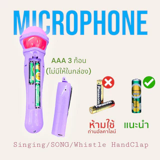 Microphone ไมโครโฟนเด็ก ไมค์ลอยเด็ก ไมโครโฟนของเล่น มีเพลง มีเสียงตบมือ VR-162-1