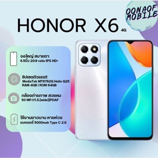 Honor X6 4G (Ram4/64GB)ประกันศูนย์ไทย1ปี)