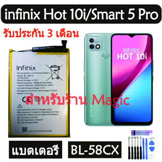 Original แบตเตอรี่ infinix Hot 10i X659 / Smart 5 Pro battery BL-58CX 6000mAh รับประกัน 3 เดือน