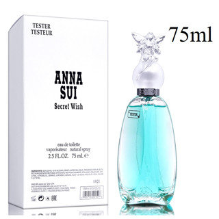 (รับเงินคืน 15% ใช้โค้ด J5BAK66V) ANNA SUI SECRET WISH EDT 75ml (รุ่นเทสเตอร์กล่องสีขาว)