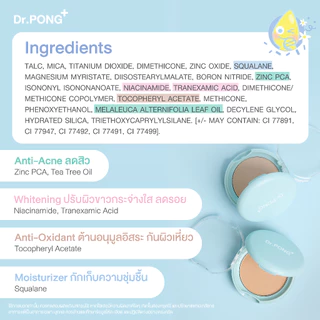 Dr.PONG ACNE ACE 001 แป้งไม่ผสมรองพื้น สูตรลดสิว - ZincPCA - Niacinamide Tranexamic acid - Tea Tree oil