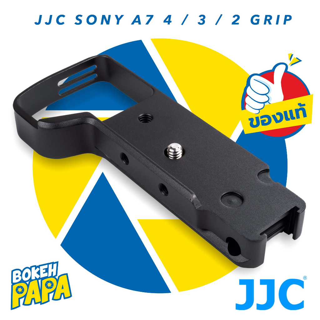 JJC Grip SONY A7 IV / A7 V / A7 iii / A7 ii / A7R IV / A7R V / A7R iii / A7S ii / A9 Camera Hand Gri