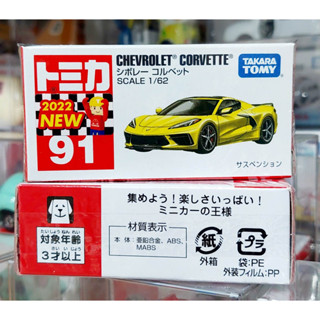 FL โมเดลรถโทมิก้าขนาดเล็ก Tomica No.91 First Lot 2022 🚩 Chevrolet Corvette 1/62 ความยาวรถ 7.0 ซม ใหม่กล่องสวยในซีล