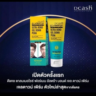 DCASH GAMERISE FOR MEN ULTRA BOND  GEL DOWN PREM ดีแคชแกลมเมอไรซ์ ฟอร์เมน อัลตร้า บอนด์ เจล ดาวน์ เพิร์ม เจลจัดแต่งทรงผม