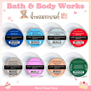 🧸ของแท้·ส่งไว·ถูก🧸แผ่นน้ำหอมปรับอากาศ (ไม่รวมเคส) Bath &amp; Body Works Car Fragrance refill 6ml.