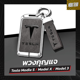 🇹🇭พร้อมส่ง🇹🇭ฺ Tesla Model S/X/Y/3 เคสกุญแจ NFC  หนัง PU พวงกุญแจ กรอบกุญแจ