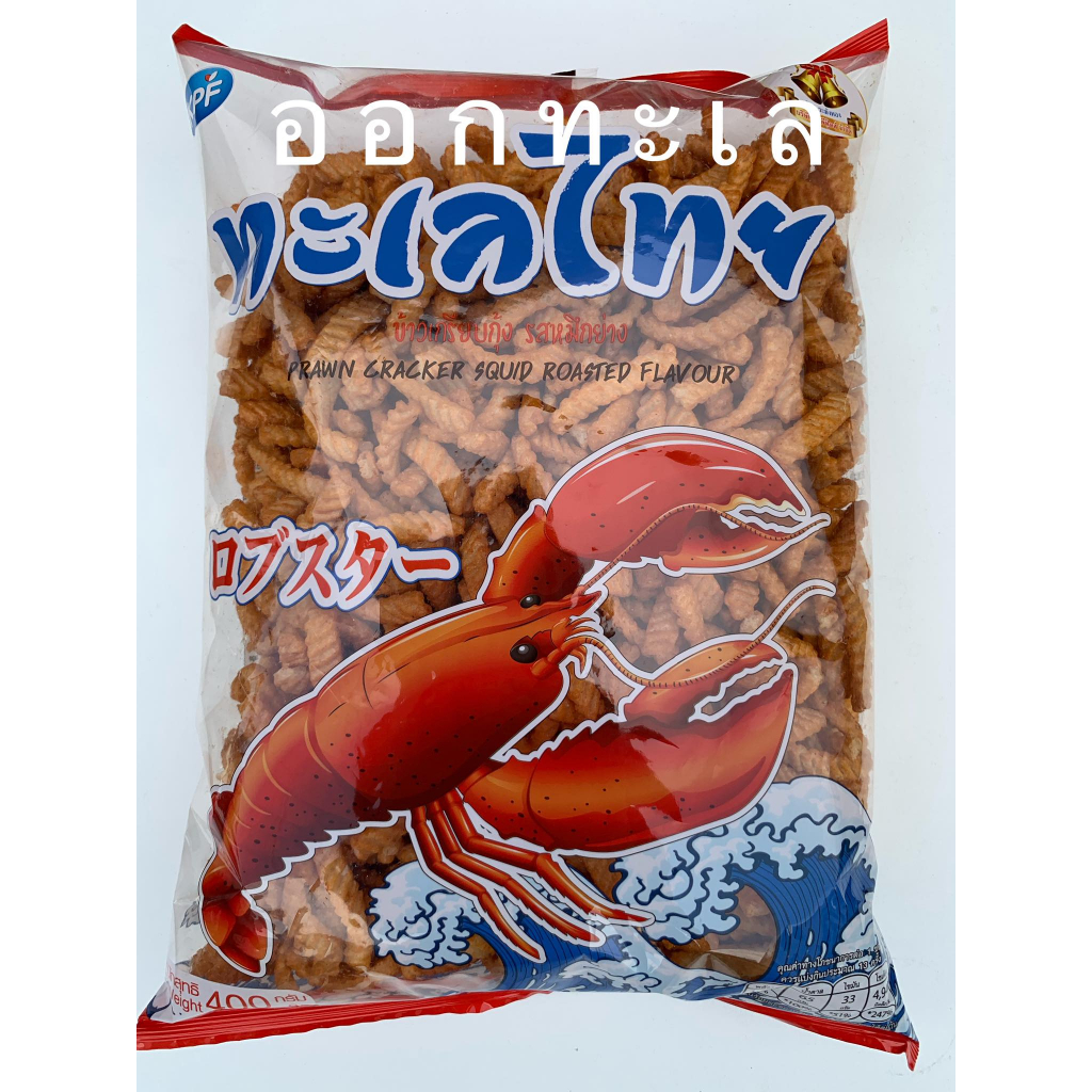 ข้าวเกรียบกุ้ง รสหมึกย่าง ตราทะเลไทย ขนาด 400 กรัม