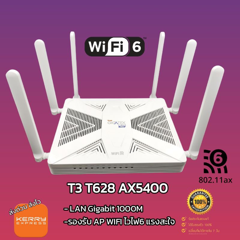 T3 T628L / T640A  AX5400 WIFI6 แบนด์วิดธ์ 160Mhz เร้าเตอร์ ONU รองรับเน็ต 1000เม็ก มือ2