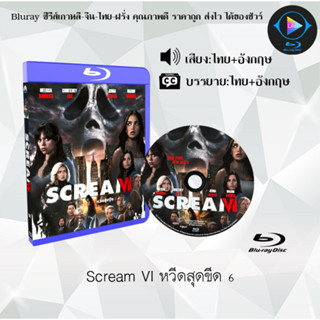 Bluray เรื่อง Scream VI หวีดสุดขีด 6 (เสียงไทยมาสเตอร์+บรรยายไทย)