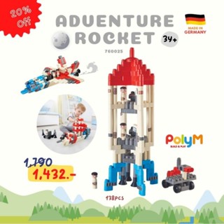 [PolyM] (Hape) ของเล่นตัวต่อ ชุดต่อจรวด Adventure Rocket (138 pcs.) #SoftBuildingBlocks (24m+)