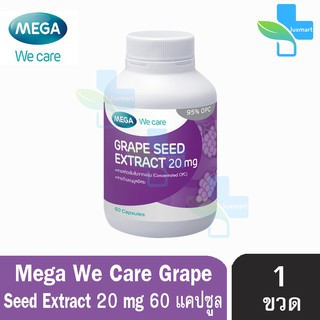 Mega We Care Grape Seed Extract 20mg เมก้า วีแคร์ เกรปซีด เอ็กซแทรกท์ 60 แคปซูล [1 กระปุก] สารสกัดธรรมชาติจากเมล็ดองุ่น