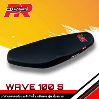 เบาะมอเตอร์ไซค์  WAVE 100S  เบาะปาด โลโก้ PR