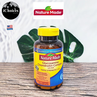 [Nature Made] Glucosamine Chondroitin Complex with MSM Triple Strength + D3 120 Caplets  กลูโคซามีน คอนดรอยติน