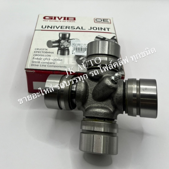 ยอยกากบาท (รุ่นหัวอัดจารบี) TOYOTA GUT-20 ยี่ห้อ OEM แท้ สั่งเบิกโดยตรง/BONKP