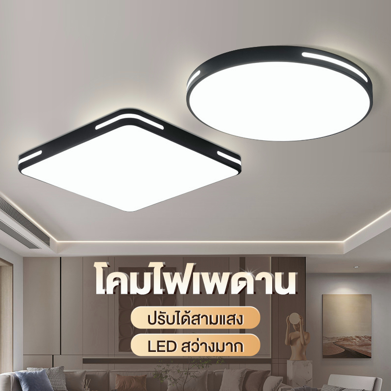 โคมไฟเพดาน ไฟ led เพดาน ง่าย โคมไฟติดเพดานทรงกลม 18W/36W/48W ปรับได้สามแสง มีให้สําหรับ ห้องนอน ห้องนั่งเล่น