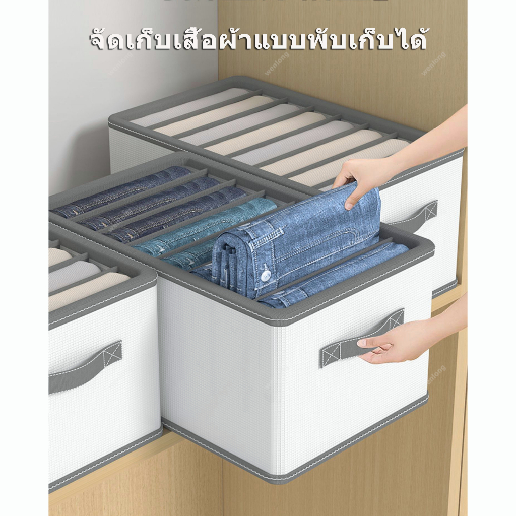 อัพเกรดใหม่วัสด PEVA กล่องเก็บของในตู้เสื้อผ้า สำหรับเก็บยีนส์ เสื้อยืด ถุงเท้าชุดชั้นใน กล่องผ้า ที่เก็บของ บอร์ดPPช่อ