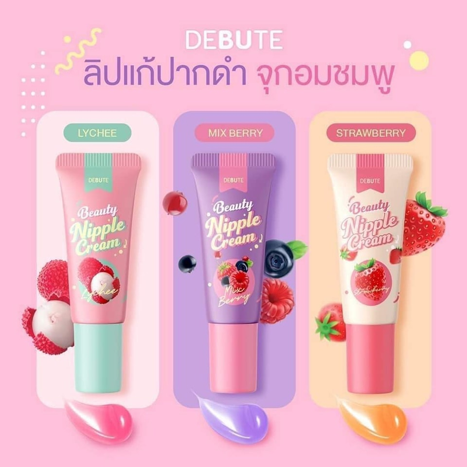 [ใหม่] เดบิวเต้ ลิปแก้ปาก 7กรัม อ่อนโยนไม่ระคายเคือง Debute Nipple Cream 7g