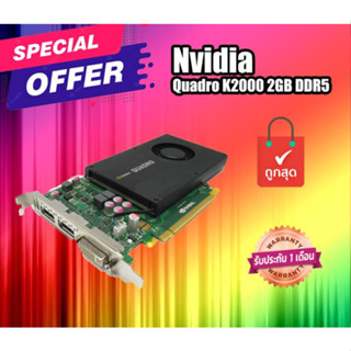 การ์ดจอ Nvidia Quadro K2000 2GB DDR5