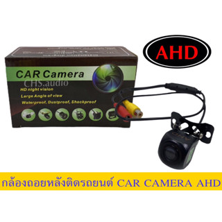 กล้องถอยหลังCarCameraAHDยี่ห้อCeflar