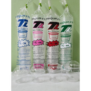 กระปุก PP 3oz.,4oz.,5oz.&amp;6oz. ฝาเรียบ 75มม.และฝาโดม 75มม.(สั่งออร์เดอร์ละ 2ชุด)