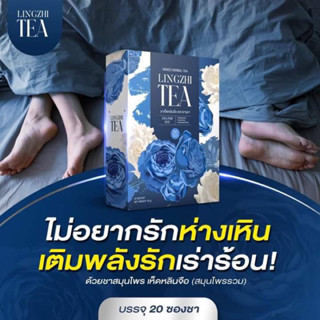 ซื้อ 1 ฟรี 2 ชาเห็ดหลินจือ | เพิ่มสมรรถภาพ ของแท้ ชาอารยา