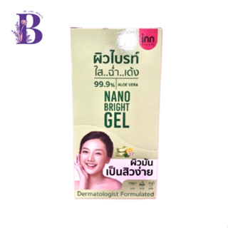 (กล่องX6ซอง) Inn Beauty Nano Bright Gel อินน์ บิวตี้ นาโน ไบร์ท เจล 40 กรัม