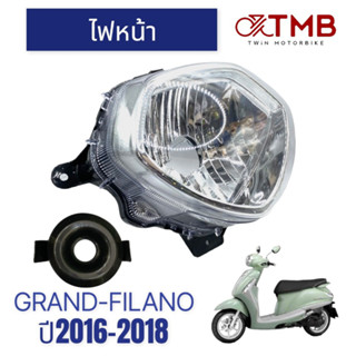 จานฉาย โคมไฟหน้า ชุดไฟหน้า ไฟหน้า ใส่ YAMAHA GRAND FILANO 2016-2018,ยามาฮ่า แกรนด์ ฟีลาโน่ ปี2016-2018